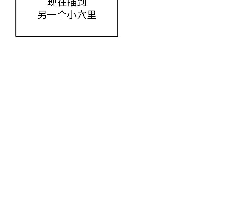 深夜網咖 第3章 第113页