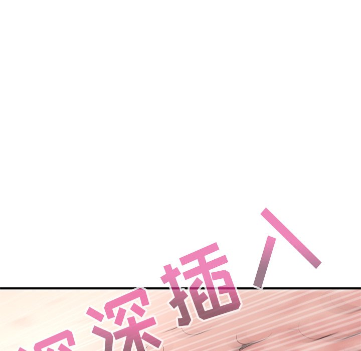 深夜網咖 第3章 第135页