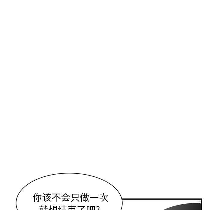 深夜網咖 第3章 第161页