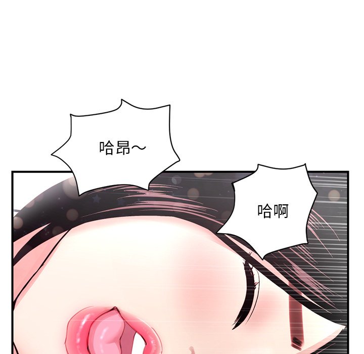 深夜網咖 第3章 第140页