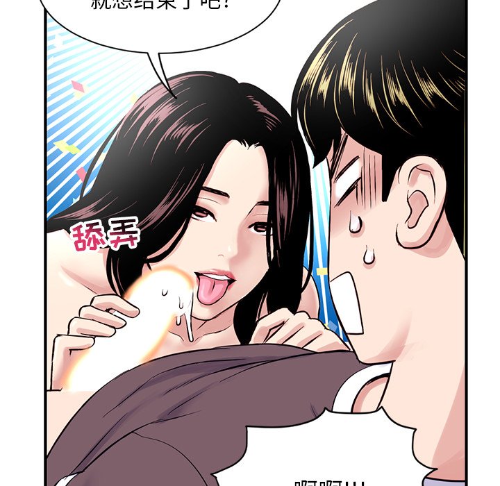 深夜網咖 第3章 第131页