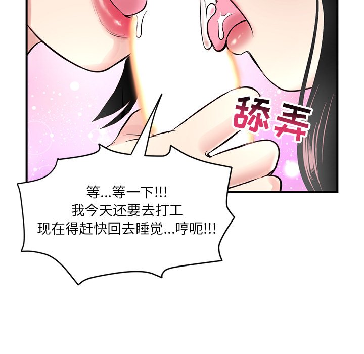 深夜網咖 第3章 第133页