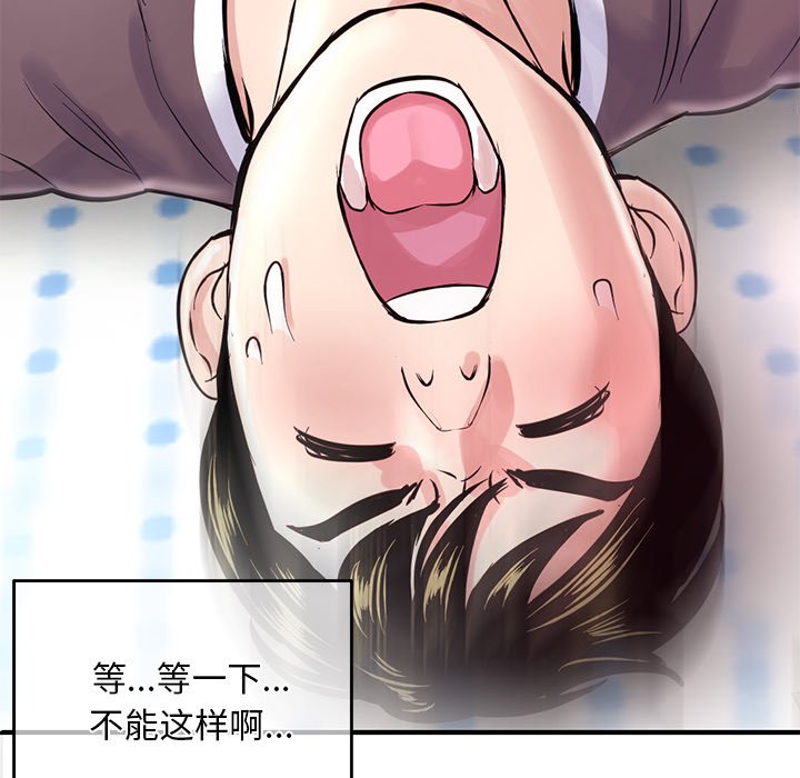 深夜網咖 第3章 第124页