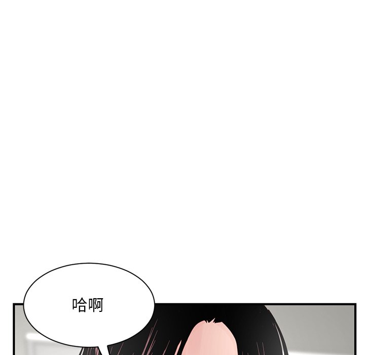 深夜網咖 第3章 第177页