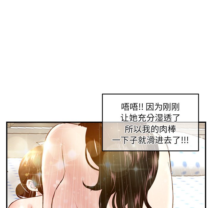 深夜網咖 第3章 第116页