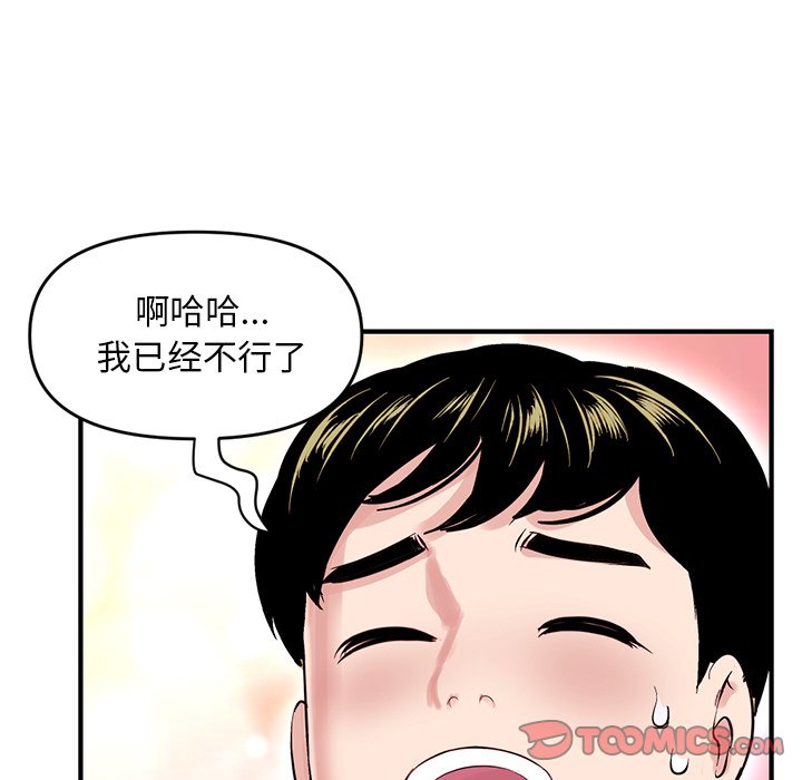 深夜網咖 第3章 第164页