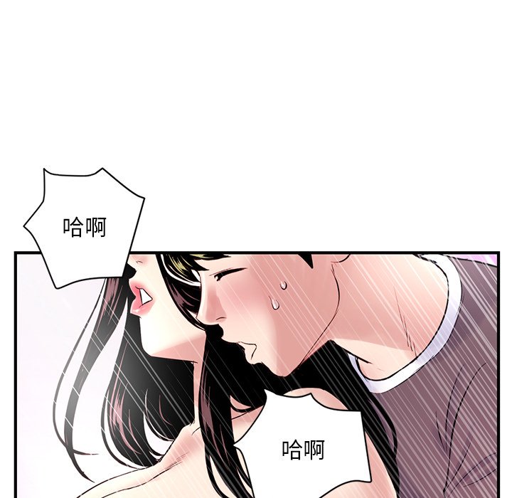 深夜網咖 第3章 第125页