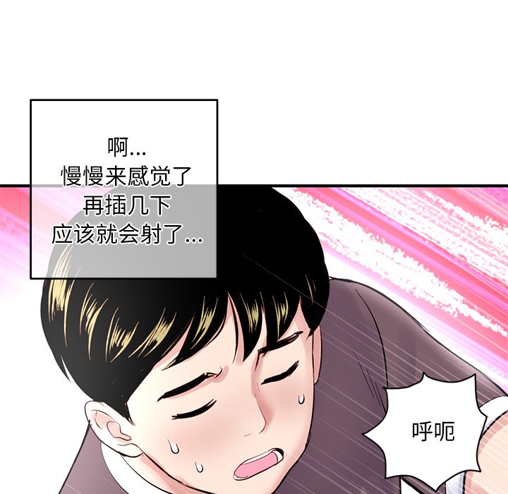 深夜網咖 第3章 第128页