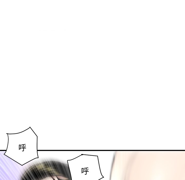 深夜網咖 第3章 第122页