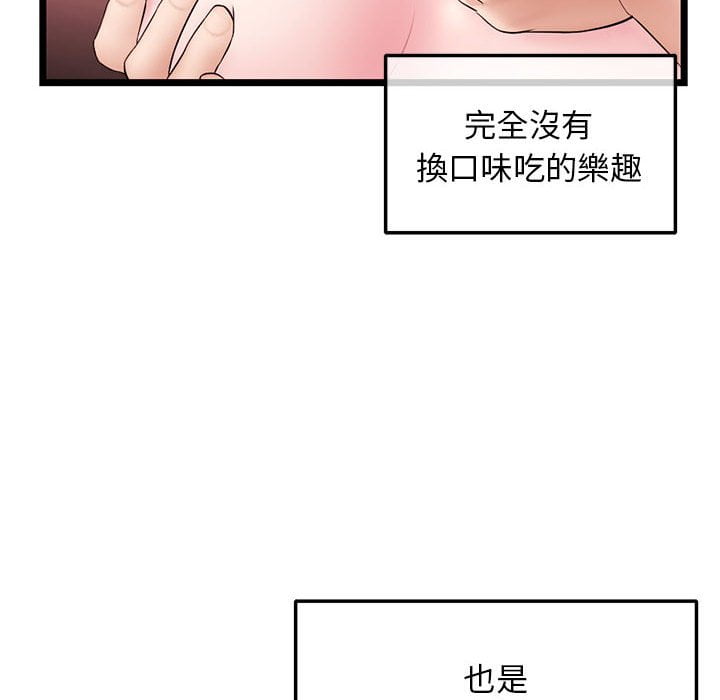 深夜網咖 第32章 第24页