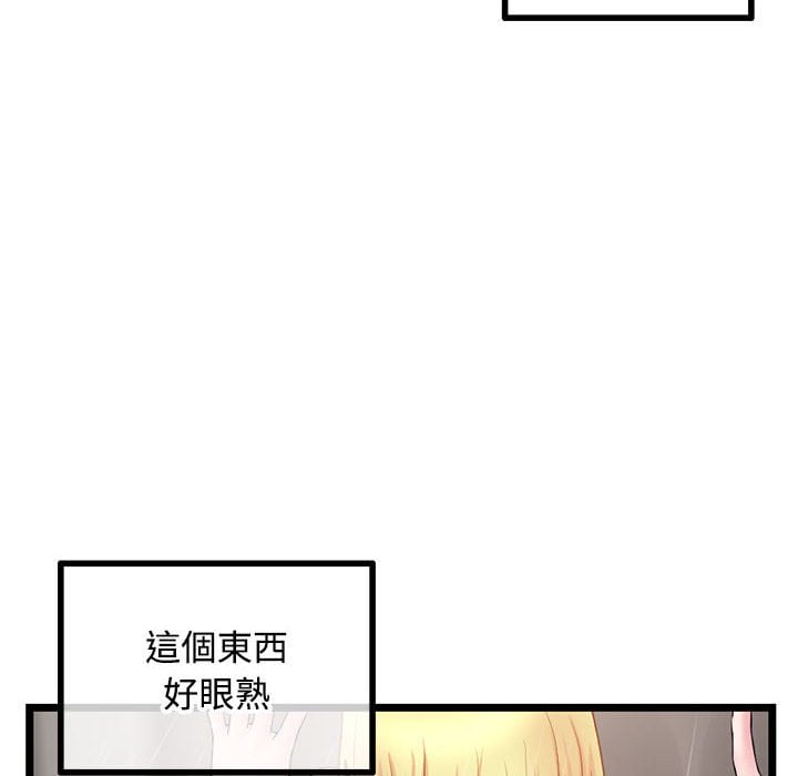 深夜網咖 第32章 第56页