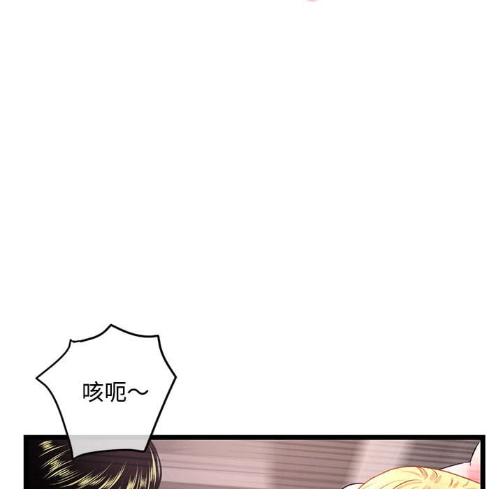 深夜網咖 第32章 第37页