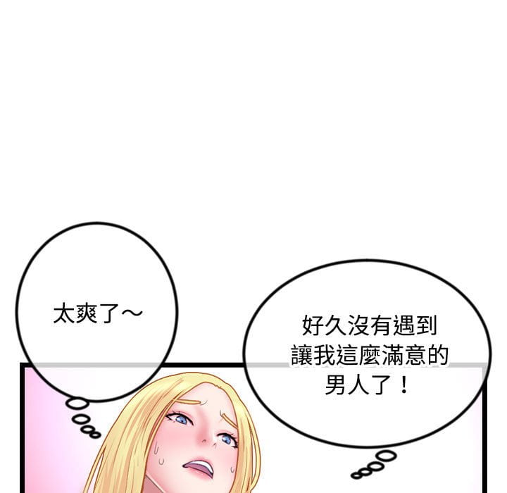 深夜網咖 第32章 第113页