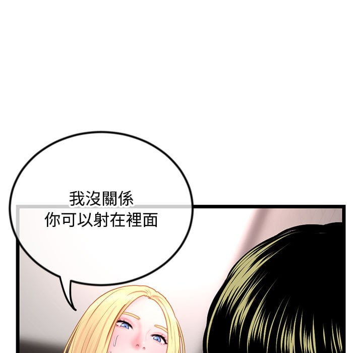 深夜網咖 第32章 第112页