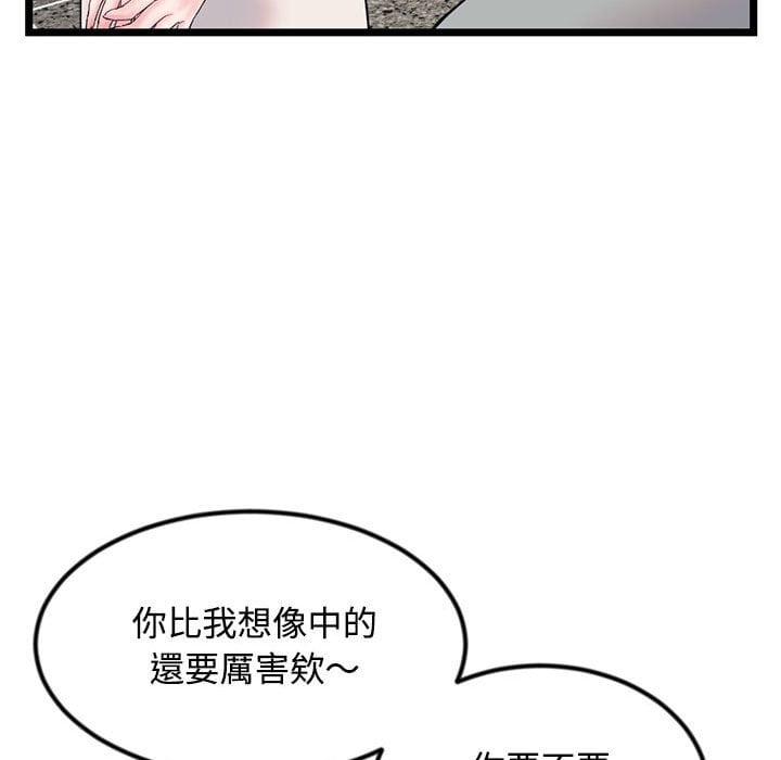 深夜網咖 第32章 第135页
