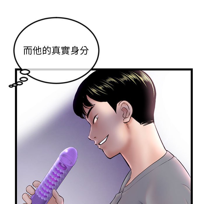 深夜網咖 第33章 第27页