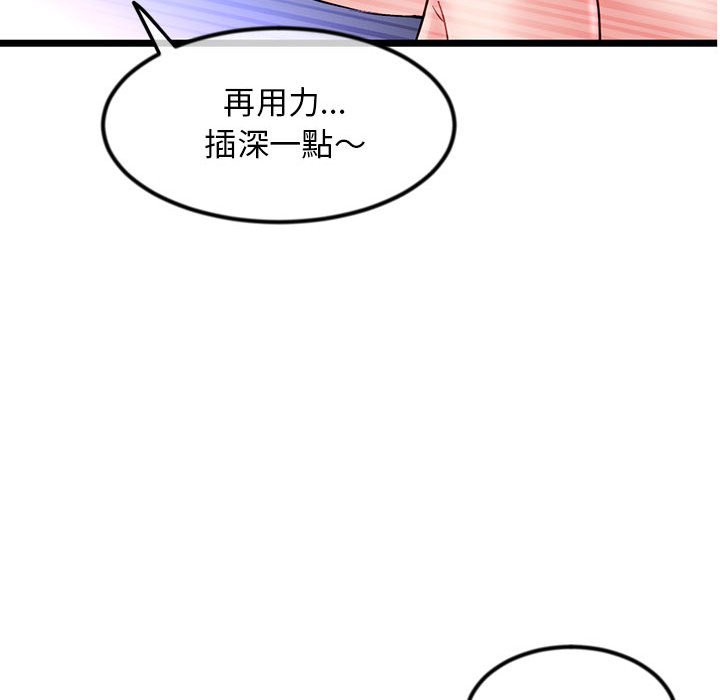 深夜網咖 第33章 第130页