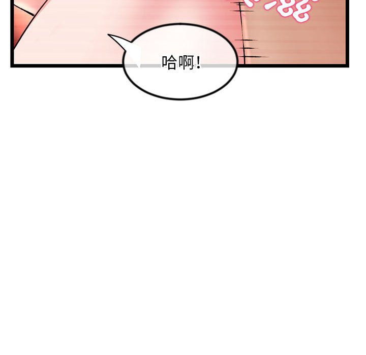 深夜網咖 第33章 第128页