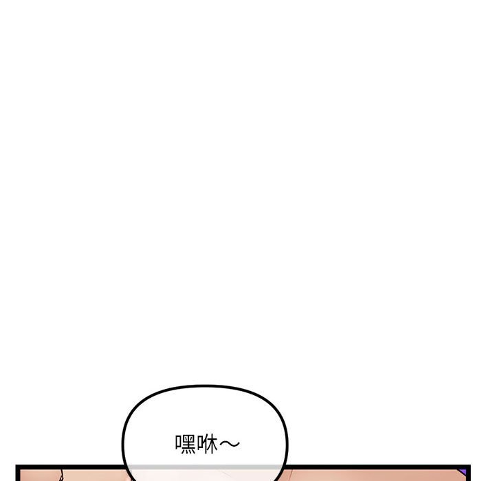 深夜網咖 第33章 第116页