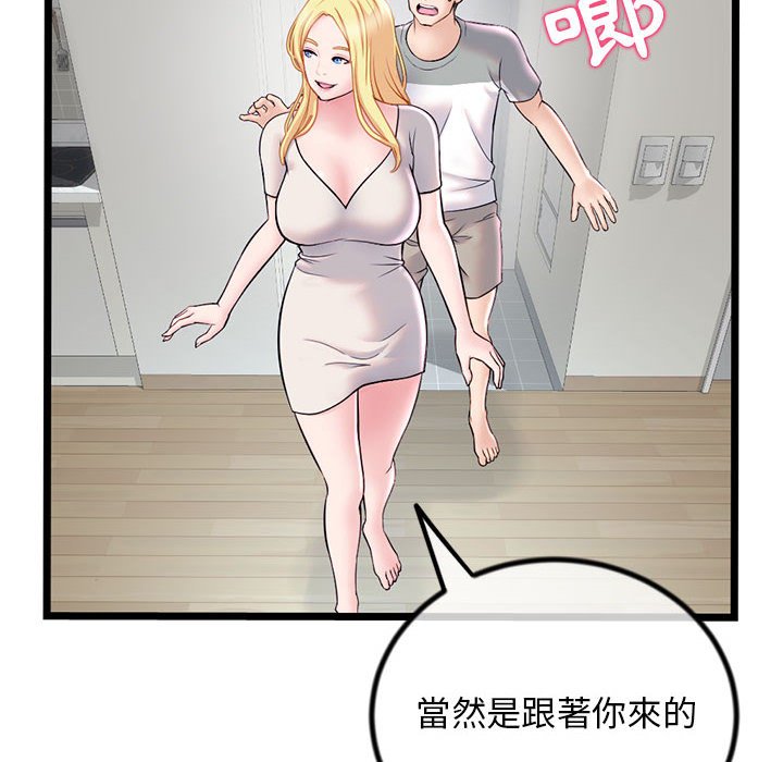 深夜網咖 第33章 第2页