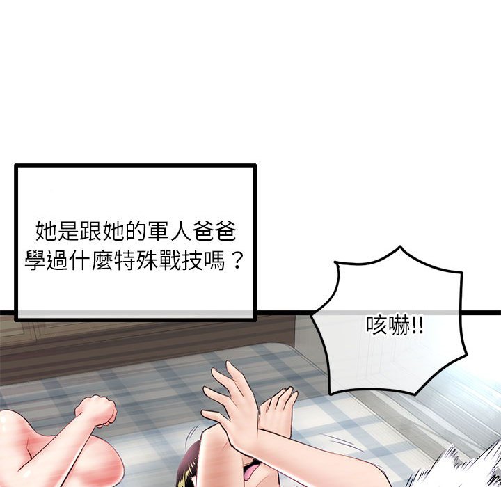 深夜網咖 第33章 第103页