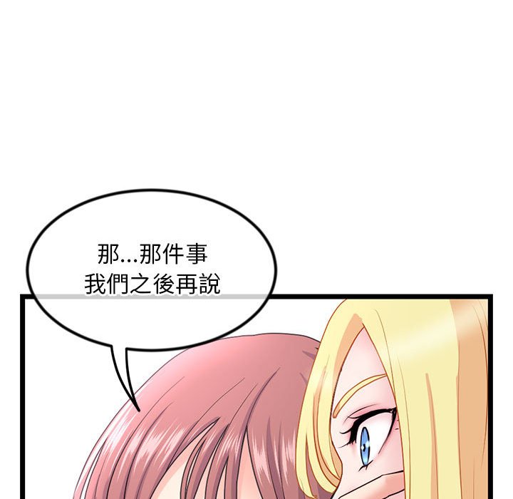 深夜網咖 第33章 第58页