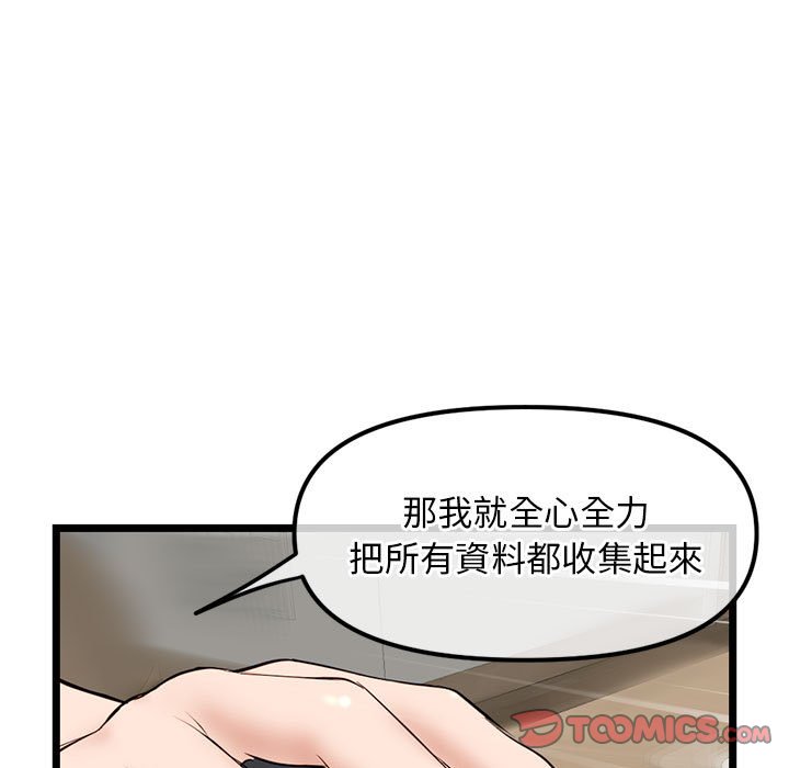 深夜網咖 第34章 第104页