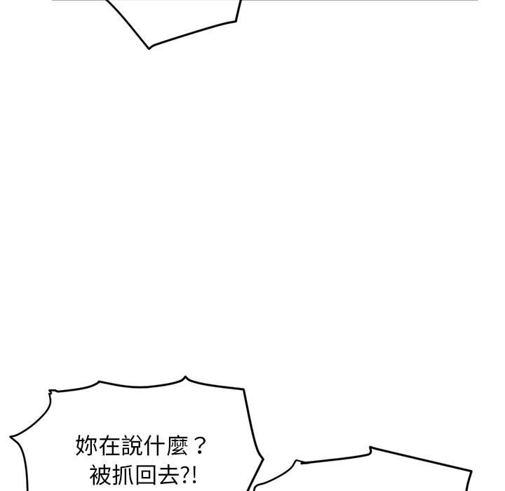 深夜網咖 第34章 第25页