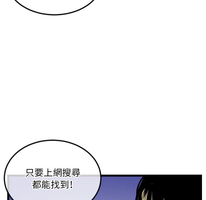 深夜網咖 第35章 第46页