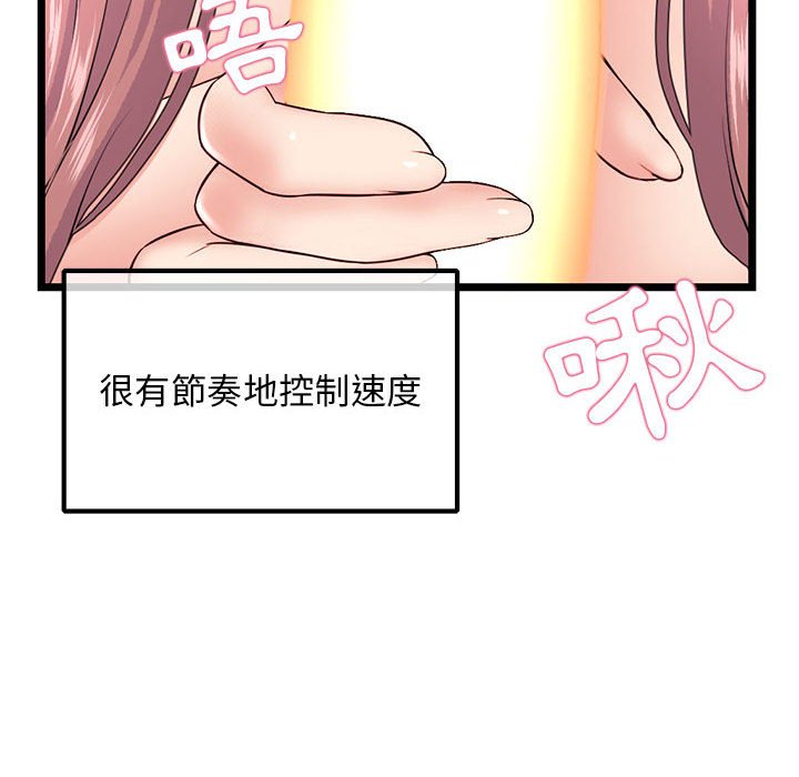 深夜網咖 第35章 第86页