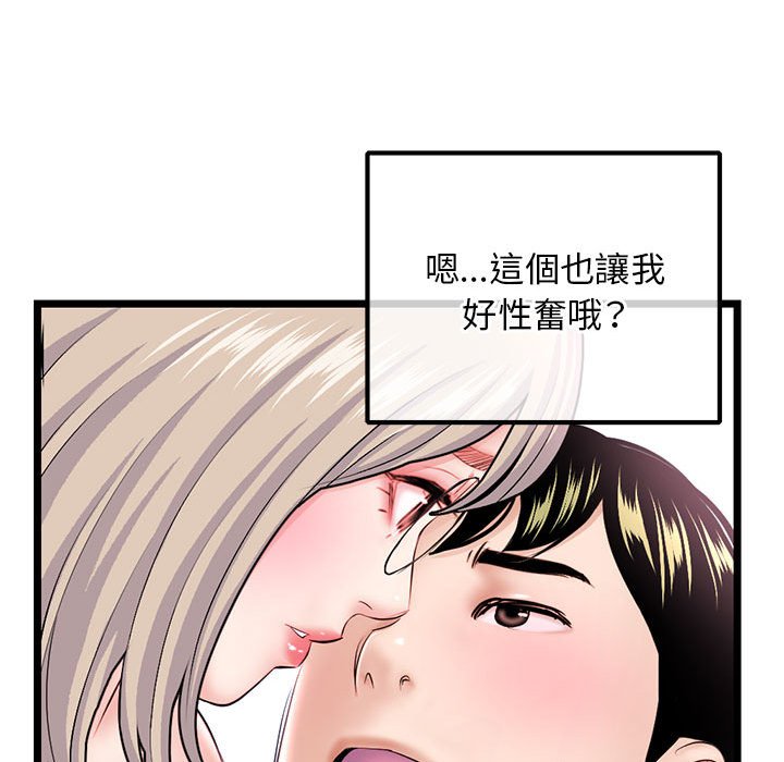 深夜網咖 第35章 第79页