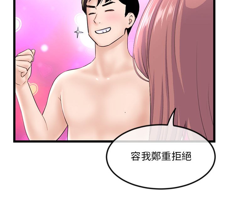 深夜網咖 第35章 第132页