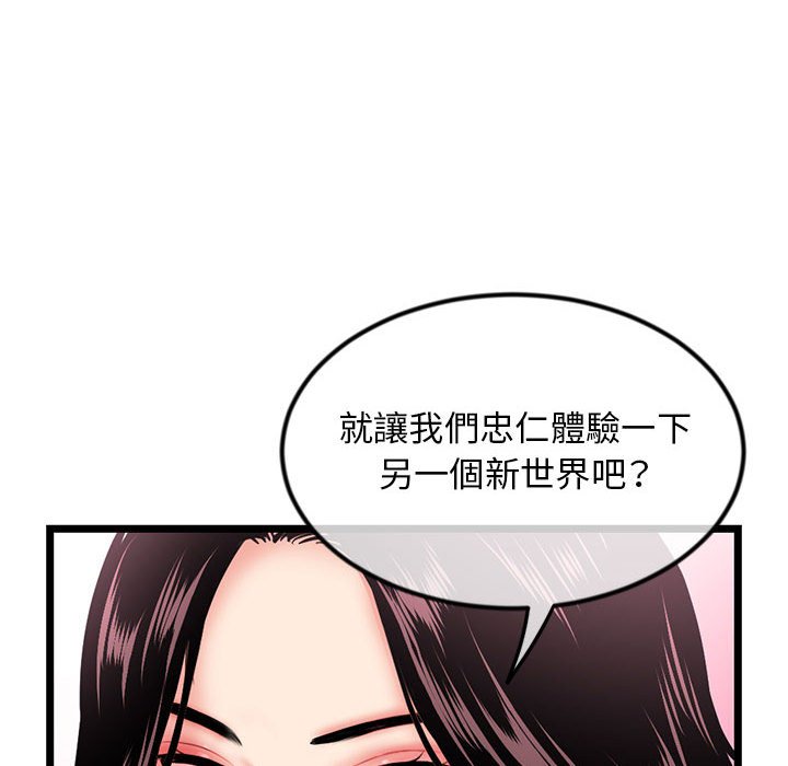 深夜網咖 第35章 第137页