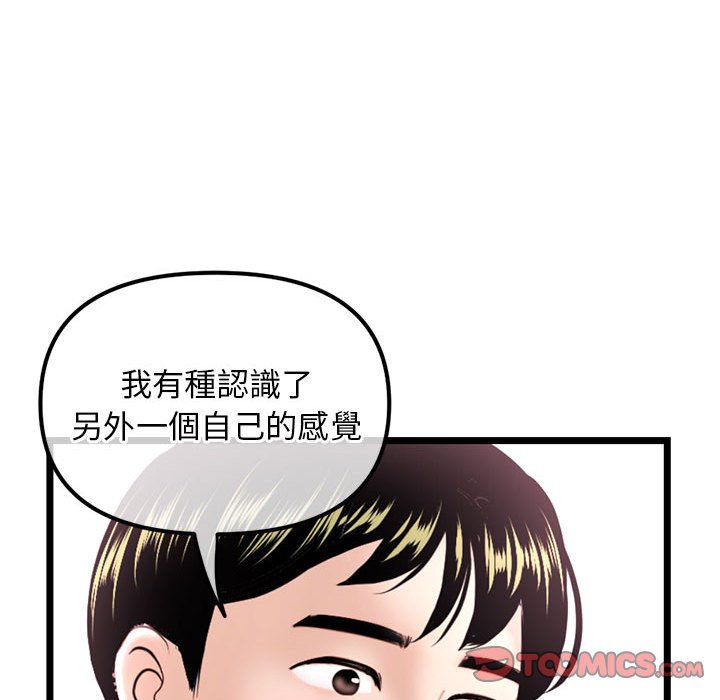 深夜網咖 第35章 第129页