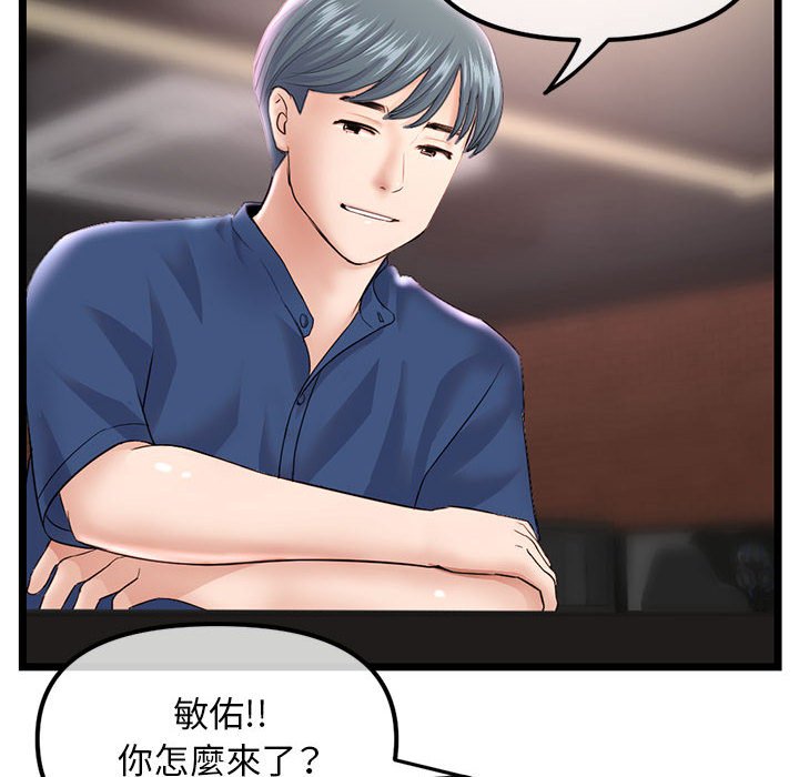 深夜網咖 第36章 第24页