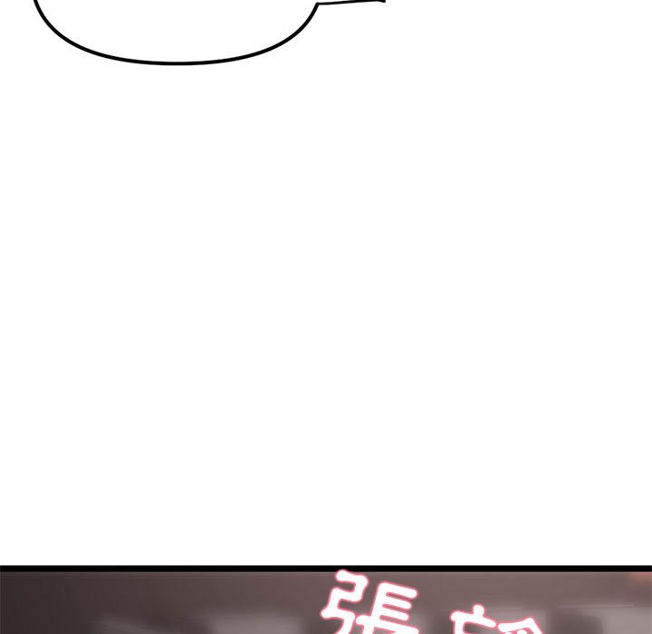深夜網咖 第36章 第25页