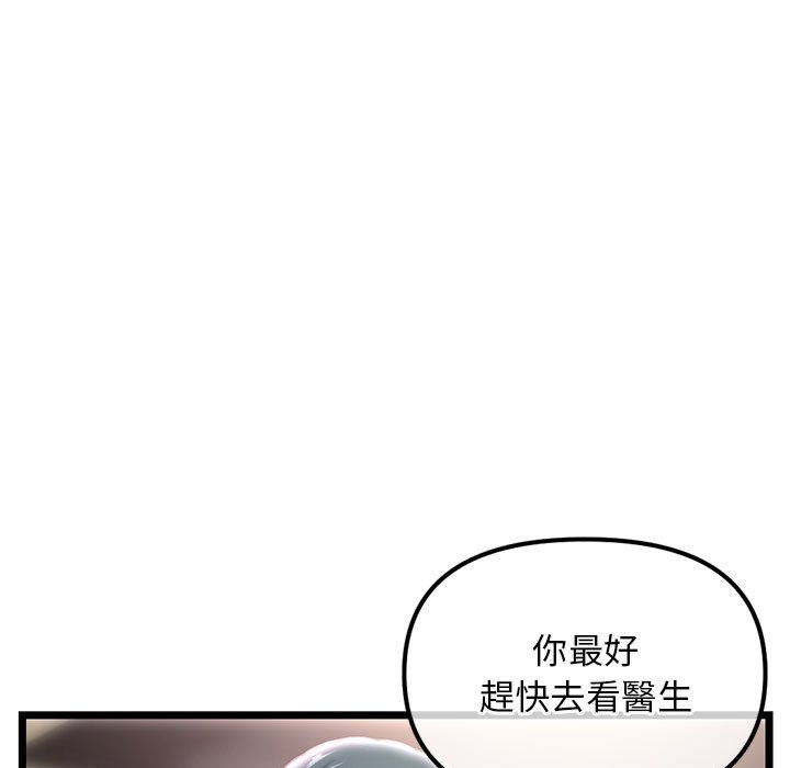 深夜網咖 第36章 第23页