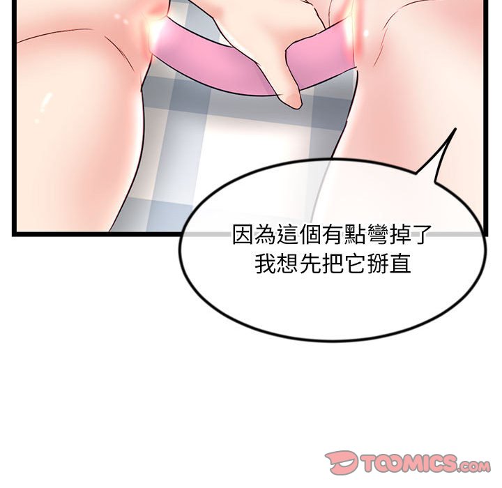 深夜網咖 第36章 第138页