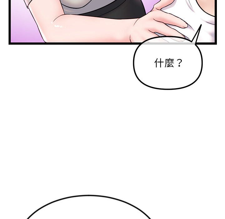 深夜網咖 第37章 第49页