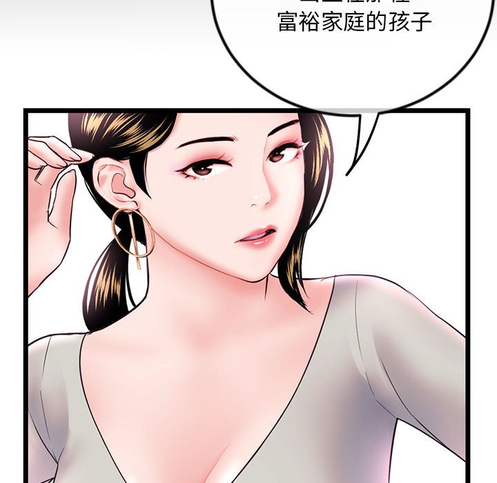 深夜網咖 第37章 第36页