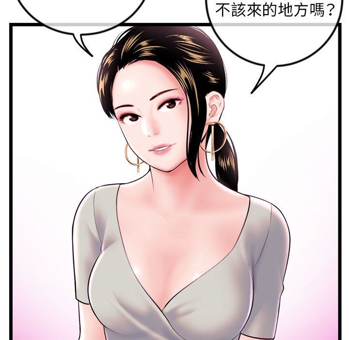 深夜網咖 第37章 第8页