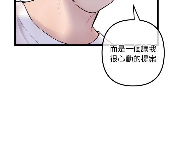 深夜網咖 第37章 第126页