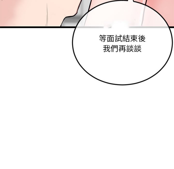 深夜網咖 第37章 第136页