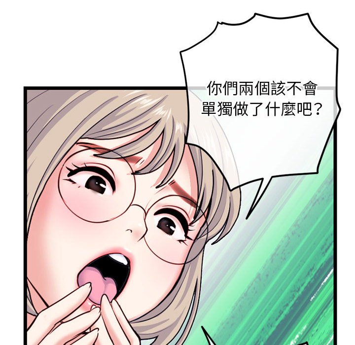 深夜網咖 第41章 第132页