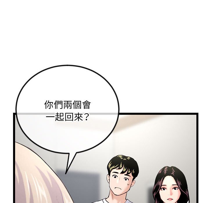 深夜網咖 第41章 第86页