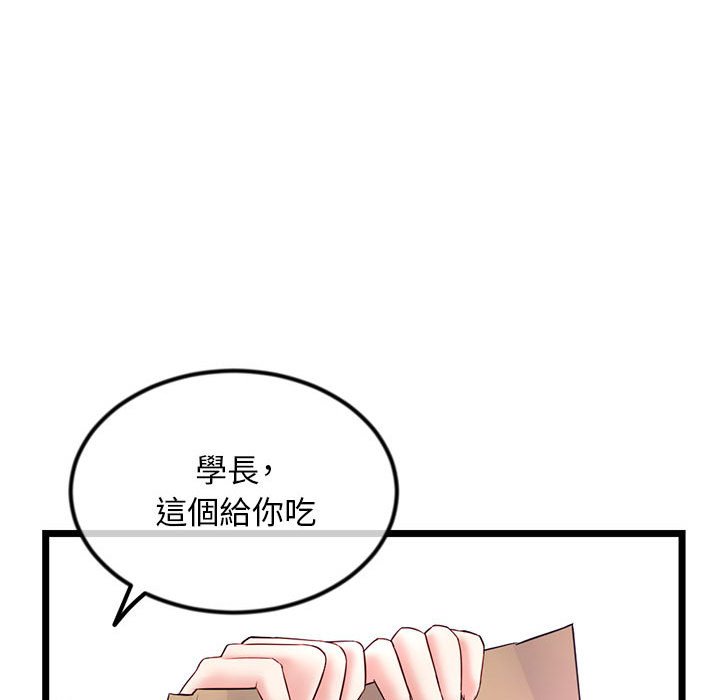 深夜網咖 第41章 第34页