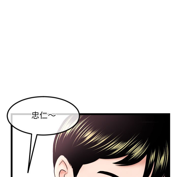 深夜網咖 第41章 第17页