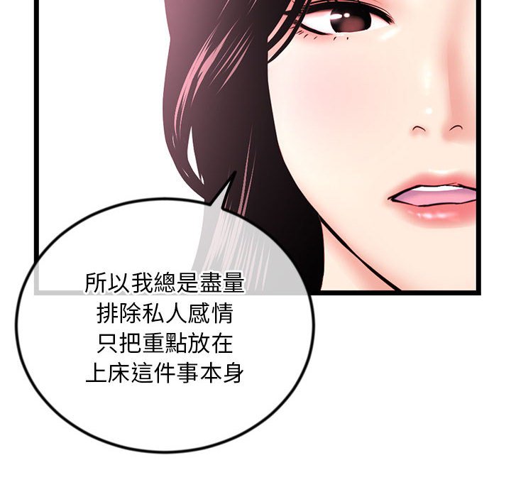 深夜網咖 第41章 第14页