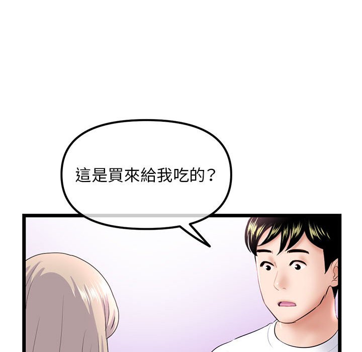 深夜網咖 第41章 第36页