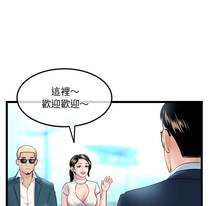 深夜網咖 第41章 第68页